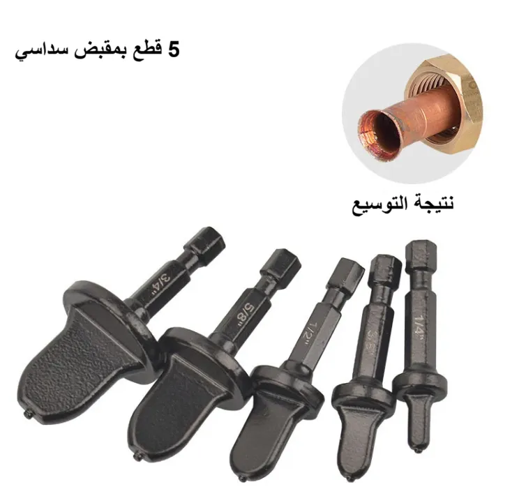 1pc Tube expander 6.webp